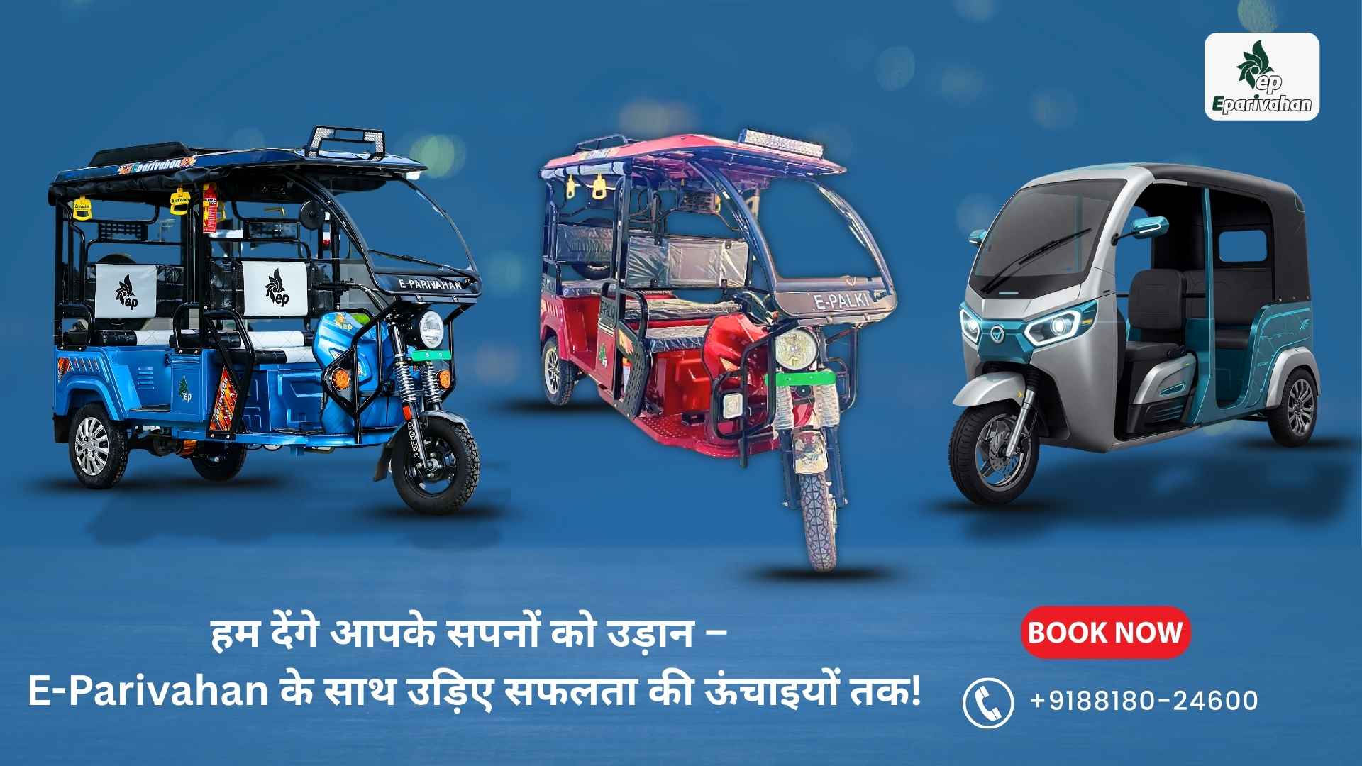 हम देंगे आपके सपनों को उड़ान –